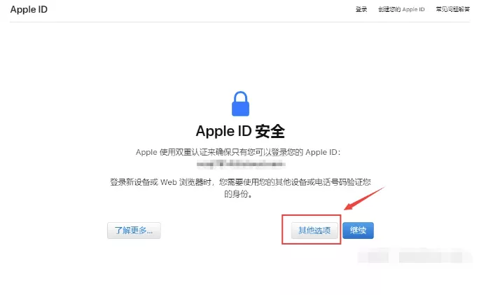 图片[5] - 美区海外苹果账号Apple ID怎么注册？手把手教程 - 乐享酷知网