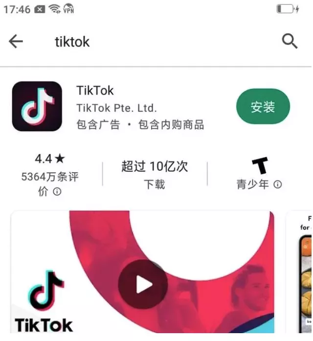 图片[2] - TikTok账号怎么注册？海外版抖音注册教程 - 乐享酷知网