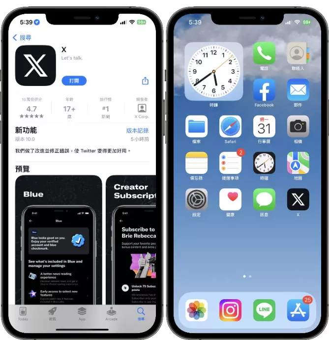 图片[2] - iPhone推特APP变X标志 教你改回Twitter小蓝鸟 - 乐享酷知网