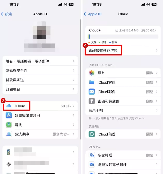 图片[12] - iPhone 如何取消订阅 iCloud空间？教学步骤 - 乐享酷知网