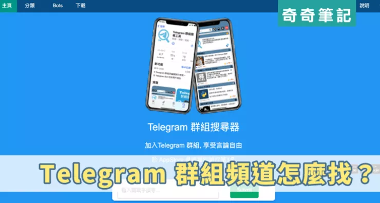 电报群组频道怎么找？Telegram找群最快方法 - 乐享酷知网