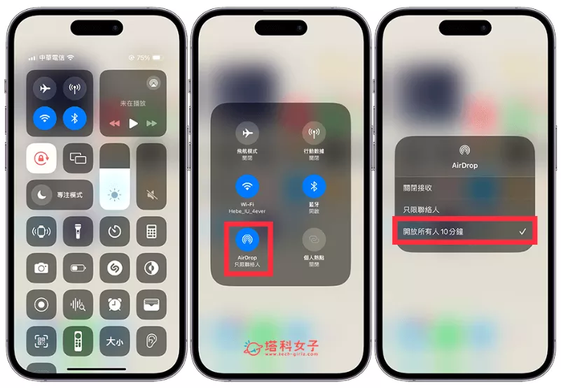 图片[3] - iOS 17 NameDrop怎么用 两部iPhone靠近交换联系方式 - 乐享酷知网