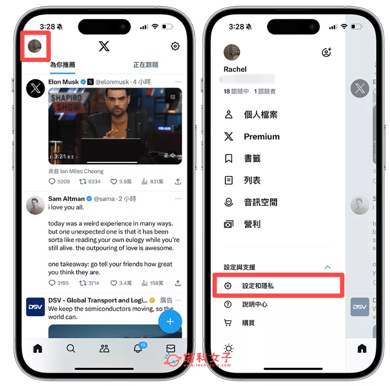 图片[2] - Twitter (X) 注销教学 电脑和手机推特注销 - 乐享酷知网