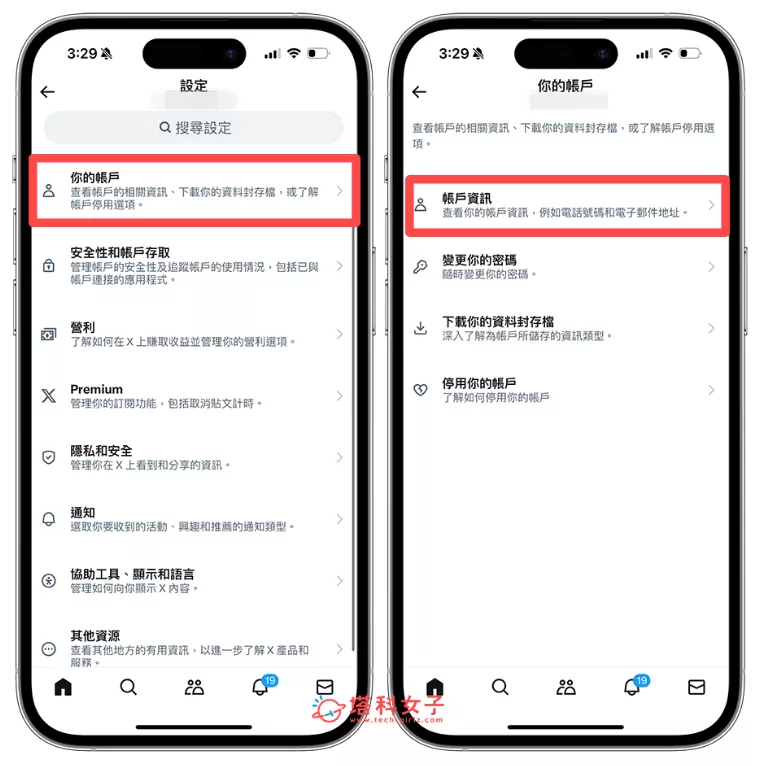 图片[3] - Twitter (X) 注销教学 电脑和手机推特注销 - 乐享酷知网
