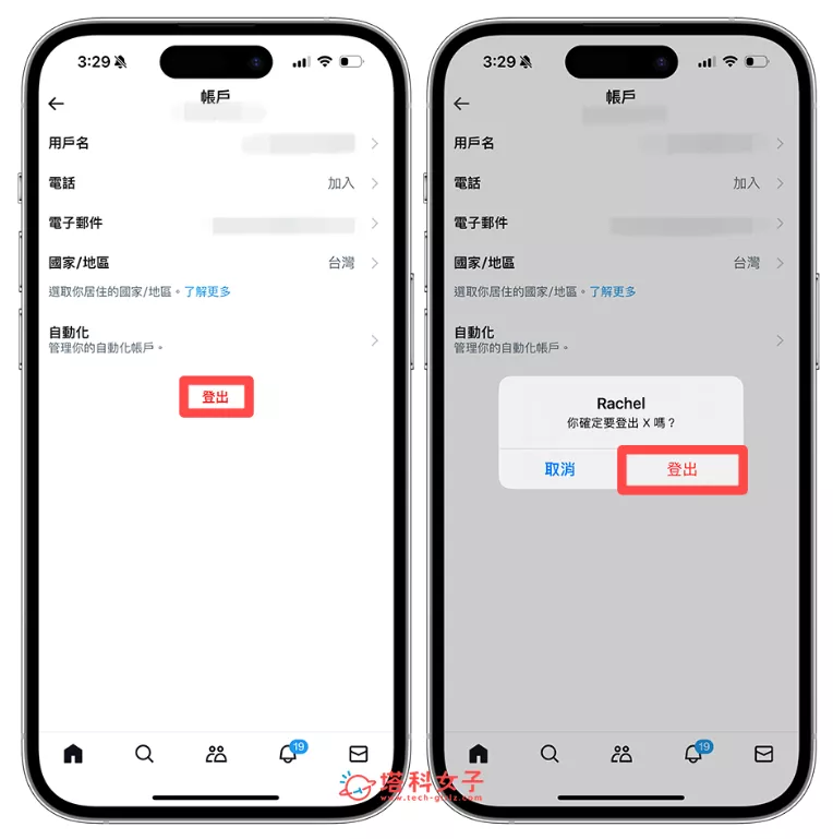 图片[4] - Twitter (X) 注销教学 电脑和手机推特注销 - 乐享酷知网