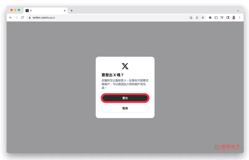 图片[8] - Twitter (X) 注销教学 电脑和手机推特注销 - 乐享酷知网