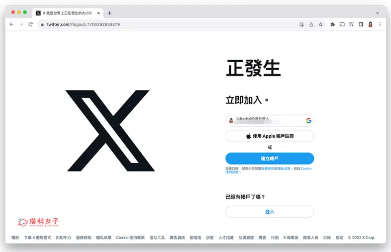 图片[9] - Twitter (X) 注销教学 电脑和手机推特注销 - 乐享酷知网