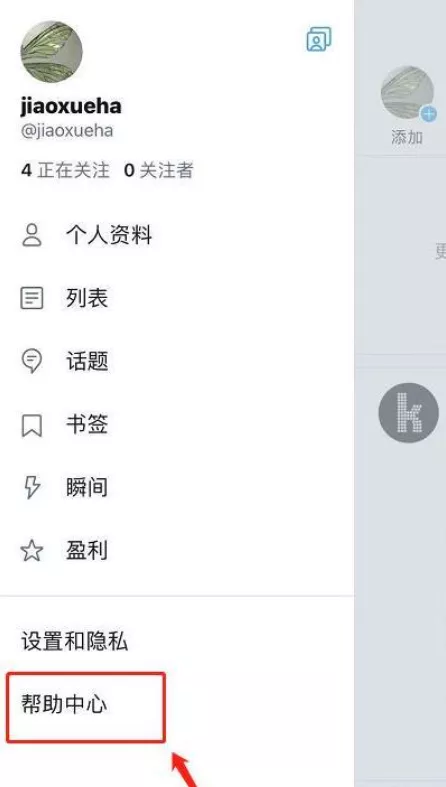 图片[3] - 推特账号如何解封？冻结解冻申诉教程在此 - 乐享酷知网