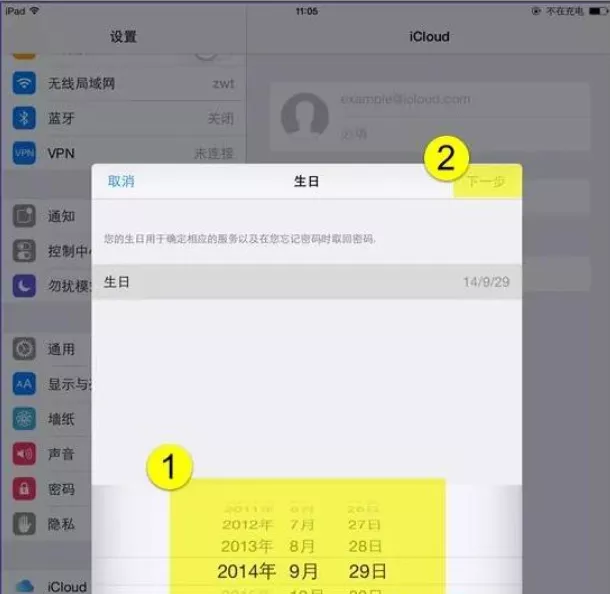 图片[3] - iCloud邮箱怎么注册?（最新详细注册教程） - 乐享酷知网