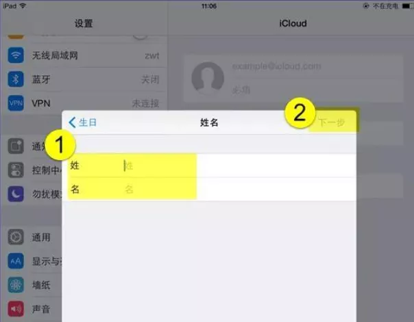 图片[4] - iCloud邮箱怎么注册?（最新详细注册教程） - 乐享酷知网