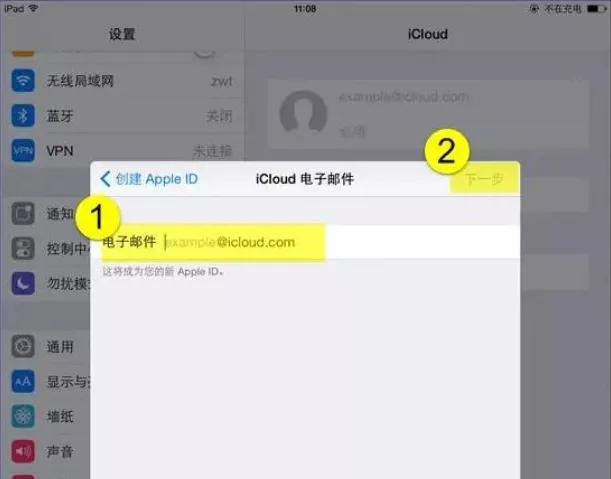 图片[6] - iCloud邮箱怎么注册?（最新详细注册教程） - 乐享酷知网