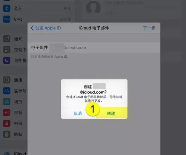 图片[7] - iCloud邮箱怎么注册?（最新详细注册教程） - 乐享酷知网