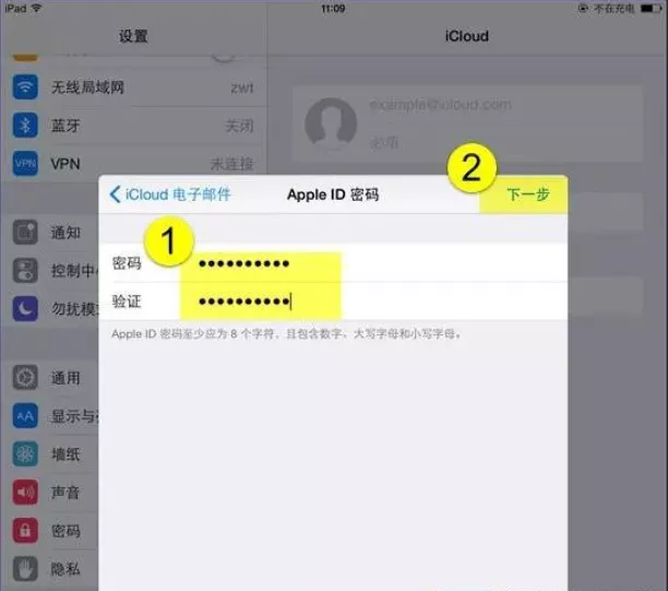 图片[8] - iCloud邮箱怎么注册?（最新详细注册教程） - 乐享酷知网