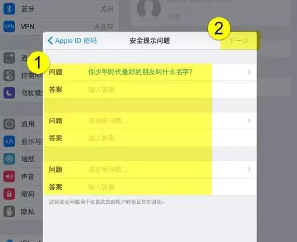 图片[9] - iCloud邮箱怎么注册?（最新详细注册教程） - 乐享酷知网