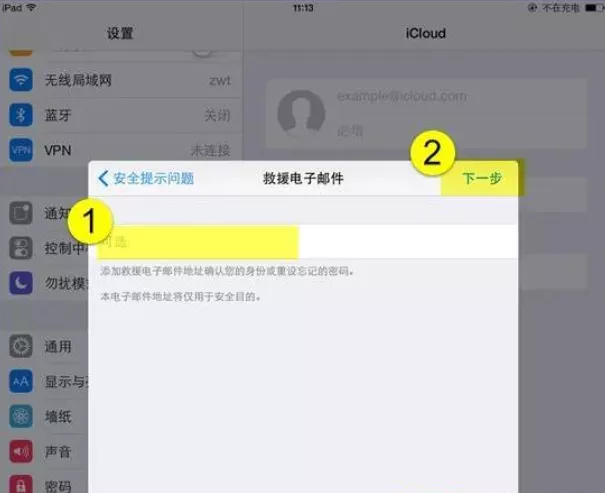 图片[10] - iCloud邮箱怎么注册?（最新详细注册教程） - 乐享酷知网