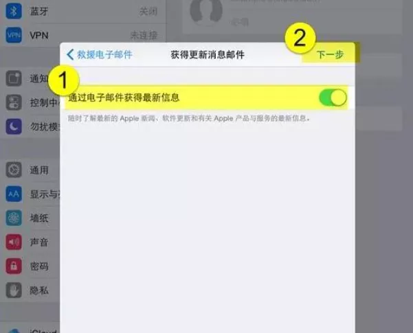 图片[11] - iCloud邮箱怎么注册?（最新详细注册教程） - 乐享酷知网
