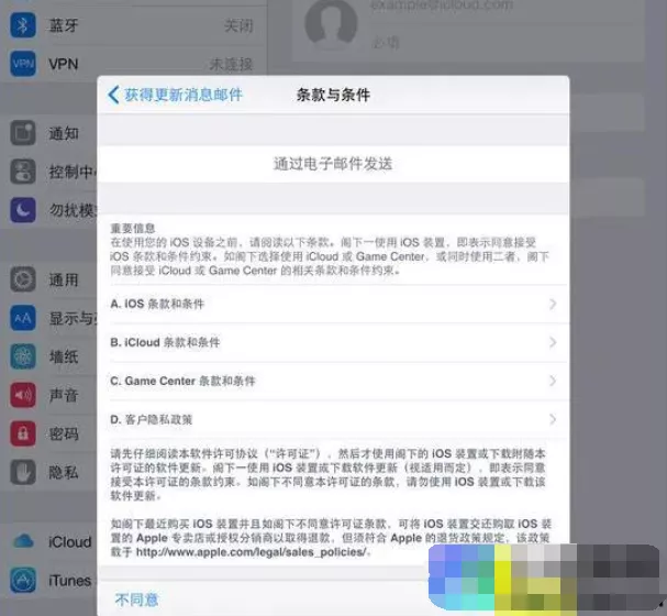 图片[12] - iCloud邮箱怎么注册?（最新详细注册教程） - 乐享酷知网