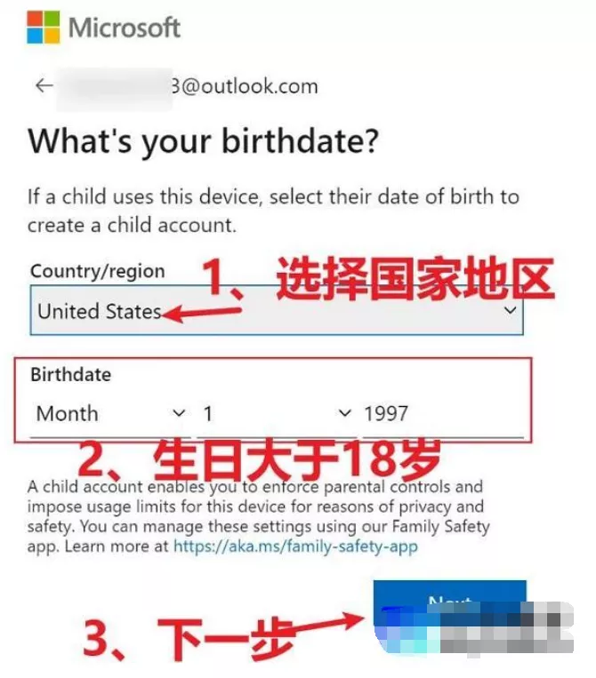 图片[6] - Outlook官网入口 邮箱账号注册教程 - 乐享酷知网