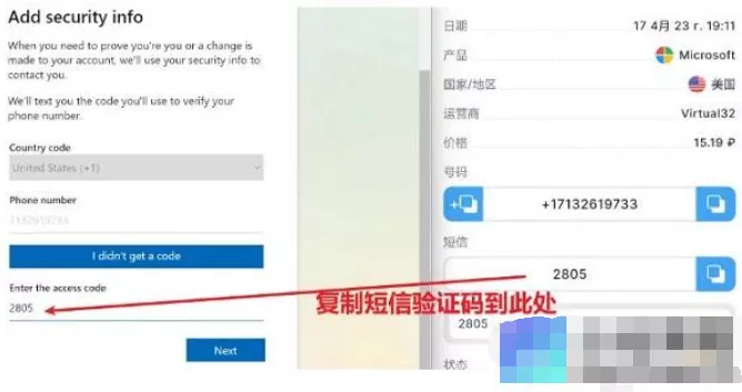 图片[8] - Outlook官网入口 邮箱账号注册教程 - 乐享酷知网