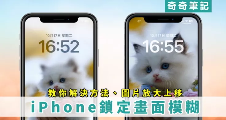 如何解决 iPhone 手机壁纸模糊问题 - 乐享应用