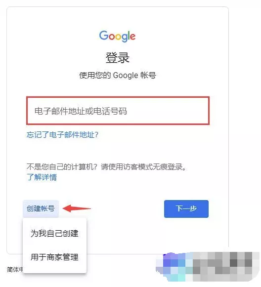图片[2] - 谷歌邮箱官网注册 保姆级教程 - 乐享酷知网
