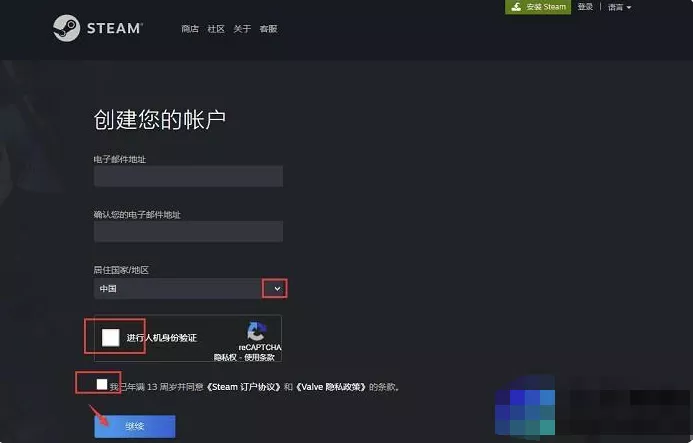图片[2] - 注册steam邮箱验证不了怎么办？跳过方法 - 乐享酷知网