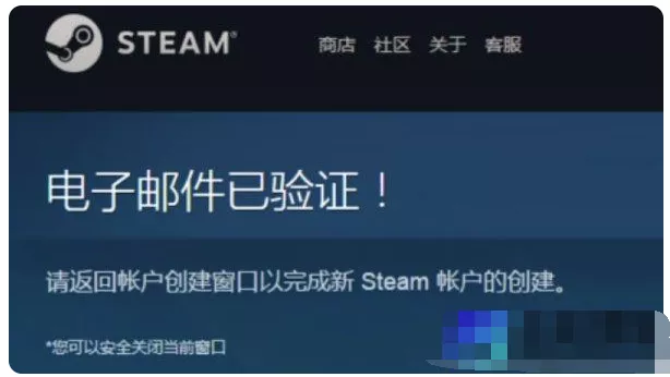图片[3] - 注册steam邮箱验证不了怎么办？跳过方法 - 乐享酷知网