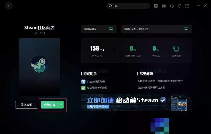 图片[4] - 注册steam邮箱验证不了怎么办？跳过方法 - 乐享酷知网