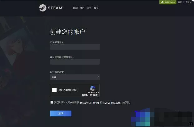 图片[3] - steam注册一直人机验证怎么办？解决方法分享 - 乐享酷知网
