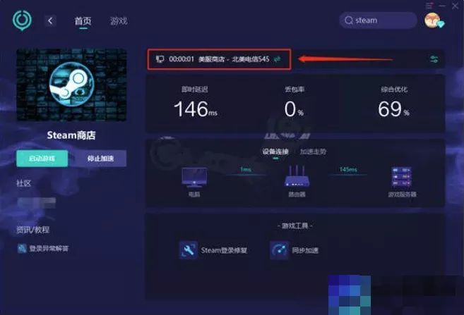 图片[3] - 美区steam账号注册教程，新手一篇就够了 - 乐享酷知网