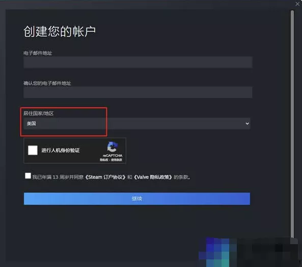 图片[5] - 美区steam账号注册教程，新手一篇就够了 - 乐享酷知网