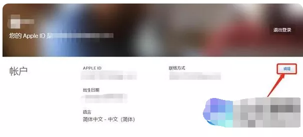 图片[3] - 注册香港苹果id街道电话怎么填？港区Apple id账号分享 - 乐享酷知网