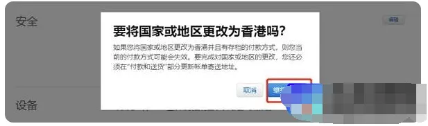 图片[5] - 注册香港苹果id街道电话怎么填？港区Apple id账号分享 - 乐享酷知网