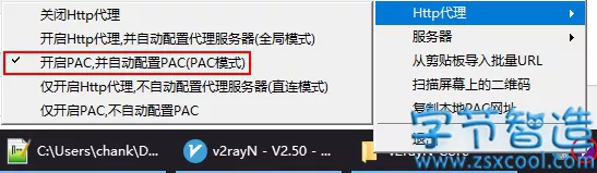 v2rayN windows搭建 服务端 简单使用教程-字节智造