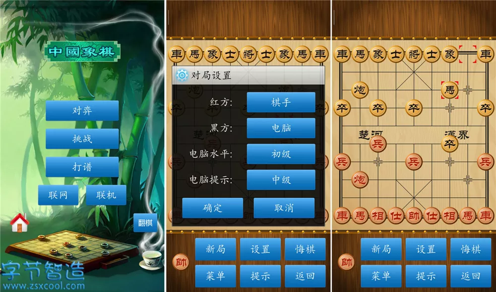 中国象棋APP v1.76 解锁棋谱关卡-字节智造