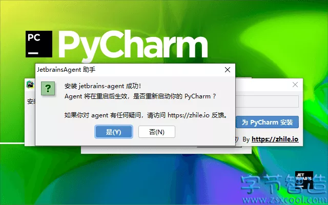 PyCharm v2021.1.3 汉化版 集成激活-字节智造