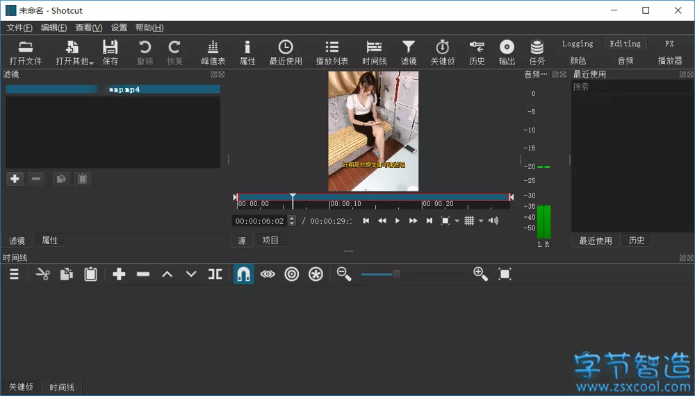 跨平台视频编辑器 Shotcut v21.12.21 中文版-字节智造