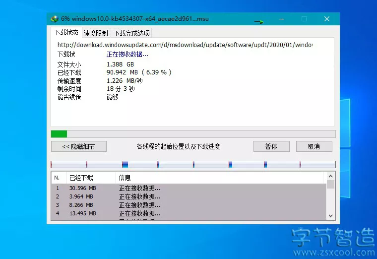 下载神器 Internet Download Manager v6.39.2 免注册激活-字节智造