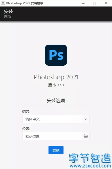 Photoshop 2021 v22.3.1免激活多语言完整版-字节智造