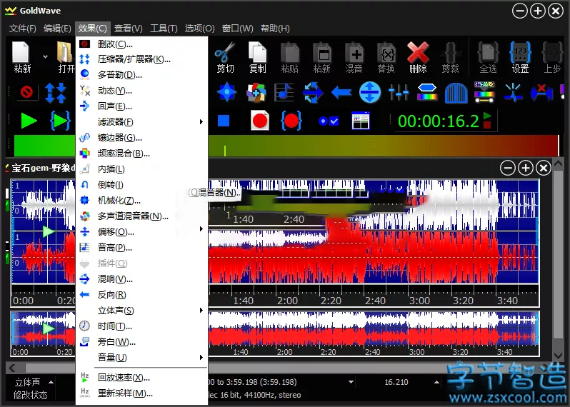 录音及音频编辑软件 GoldWave v6.56 中文免激活绿色版-字节智造