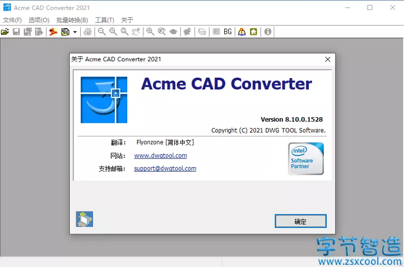 Acme CAD Converter 2021 解锁全部功能-字节智造