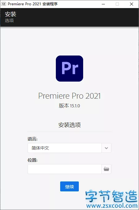 Adobe Premiere 2021 15.1.0 免激活多语言完整版-字节智造