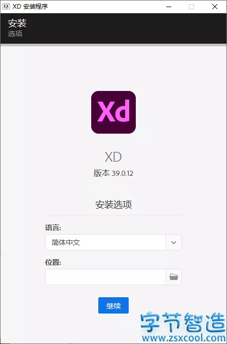 Adobe XD 2021 v39.0 免激活多语言完整版-字节智造