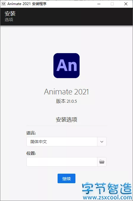 Adobe Animate 2021 v21.0.5 免激活多语言完整版-字节智造