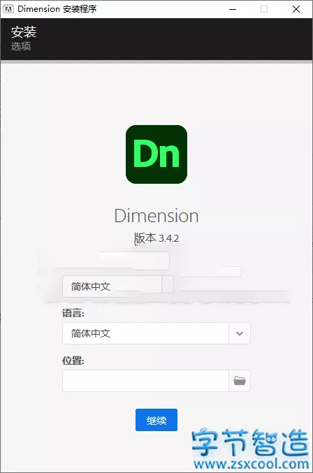 Adobe Dimension 2021 免激活多语言完整版-字节智造