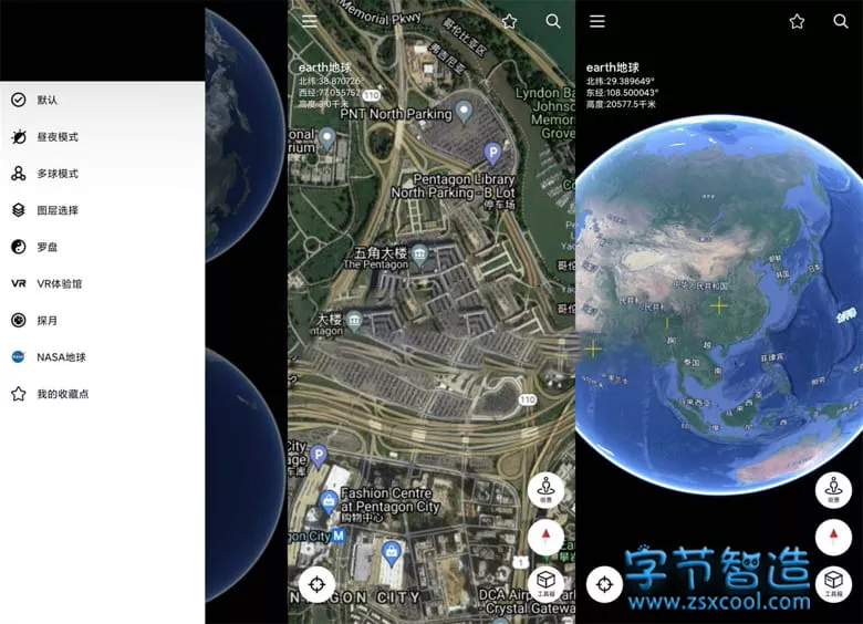谷歌地球v2.3.0手机版-字节智造