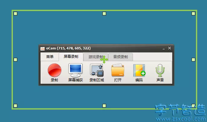 屏幕录像工具 OhSoft oCam v520 单文件授权版-字节智造