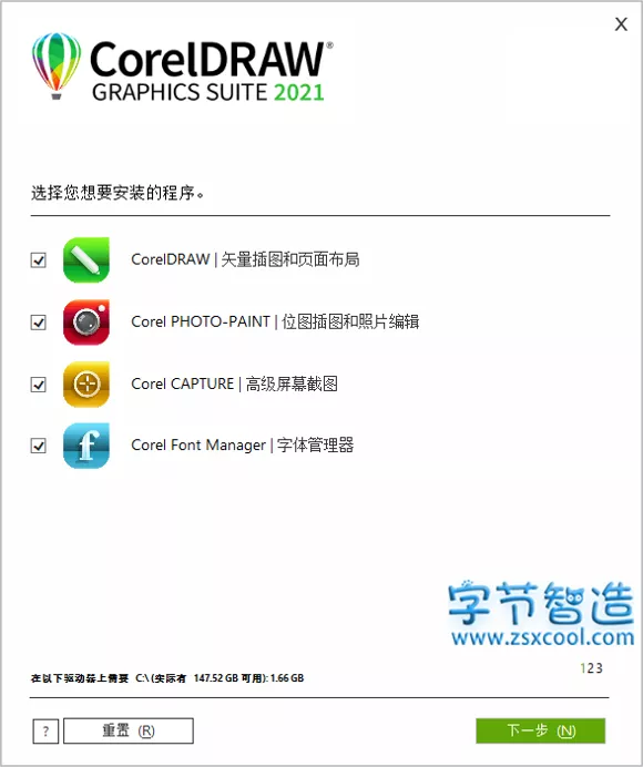 CorelDRAW 2022 中文激活版 CDR专业图形设计软件-字节智造