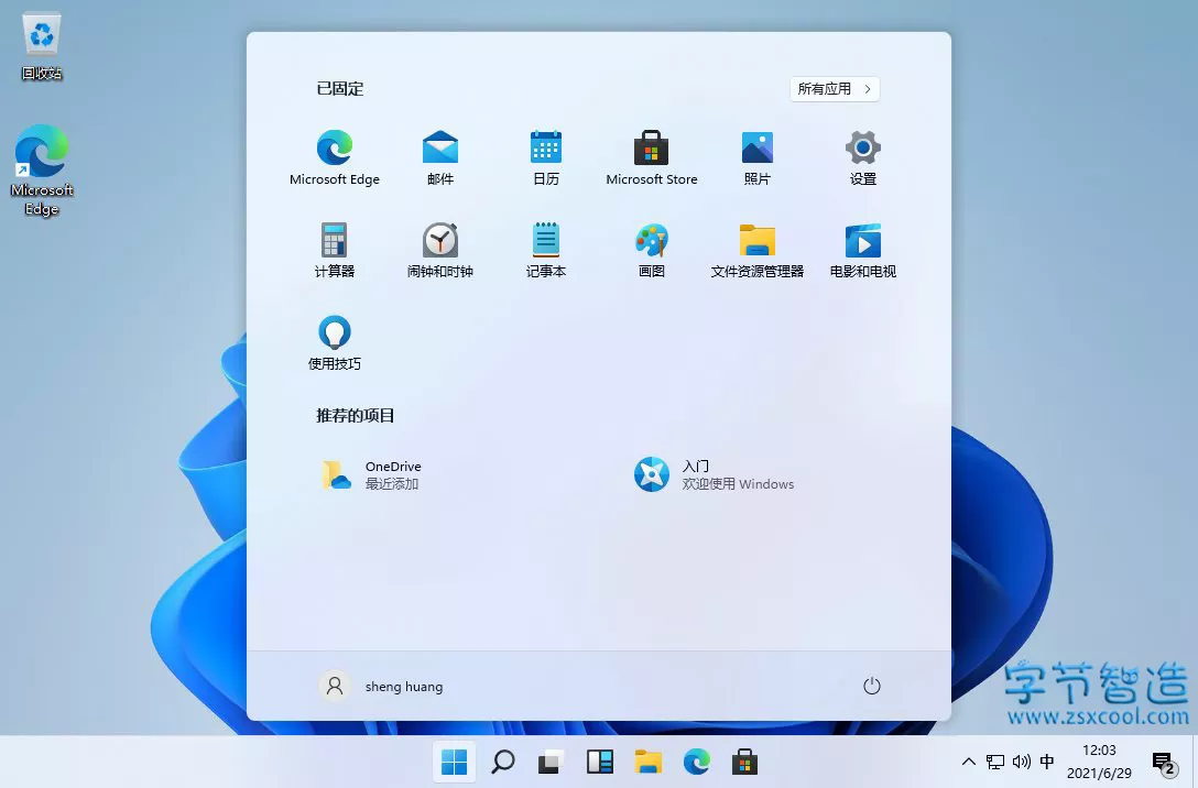 Windows 11 v22000.51 专业版 简体中文-字节智造