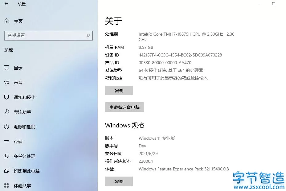 Windows 11 v22000.51 专业版 简体中文-字节智造